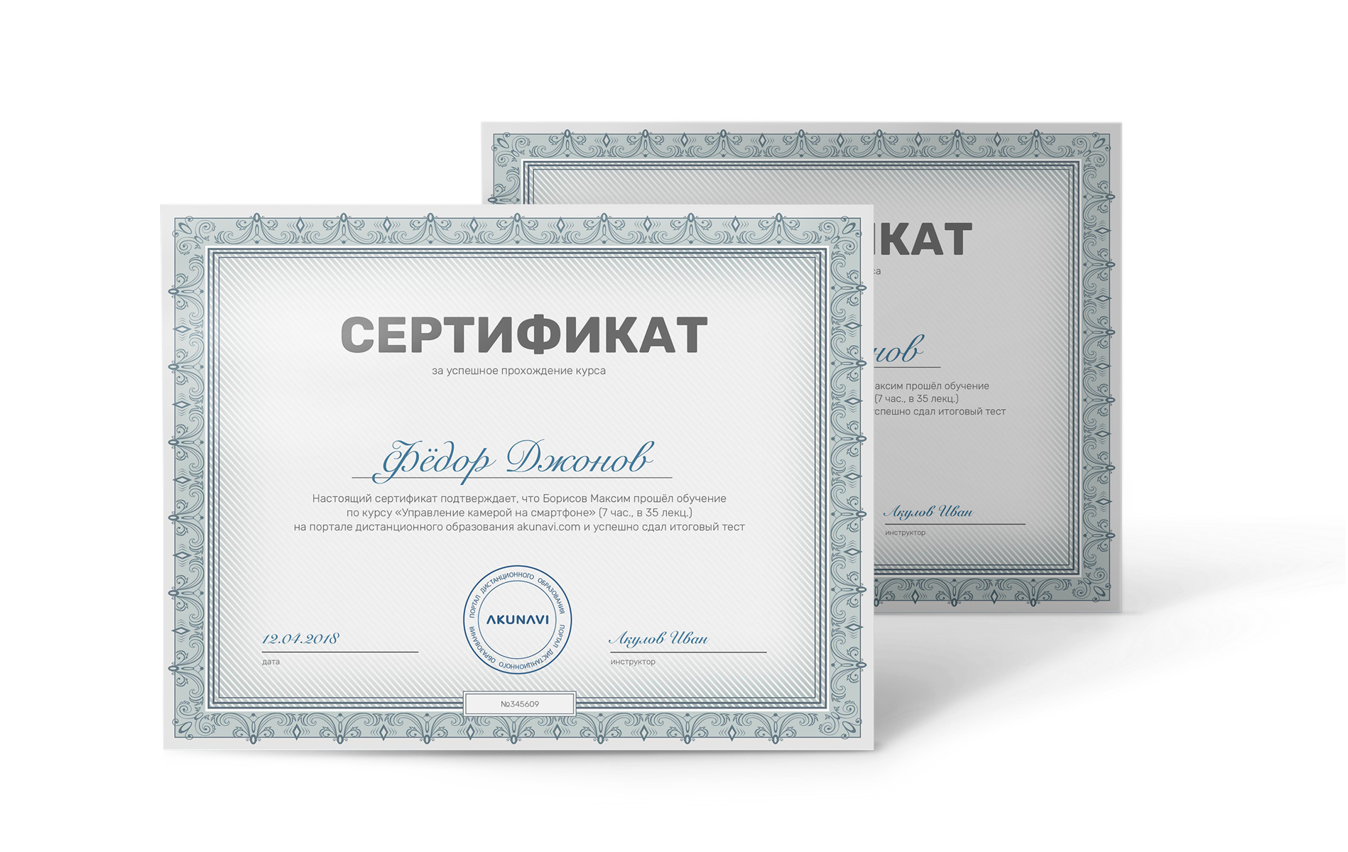 Сертификат печатать. Сертификат. Печать на сертификат. Сертификат фото. Сертификат печатный.